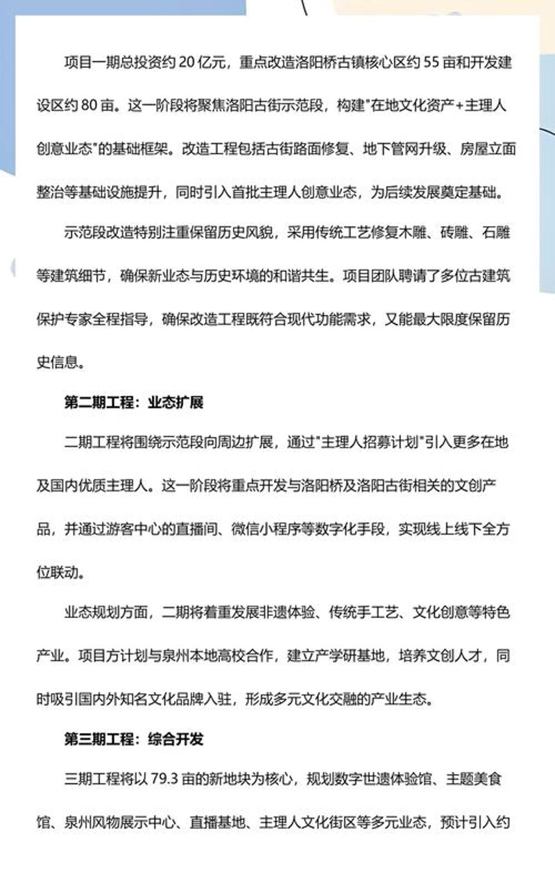文创项目的投资:艺术与资本的碰撞